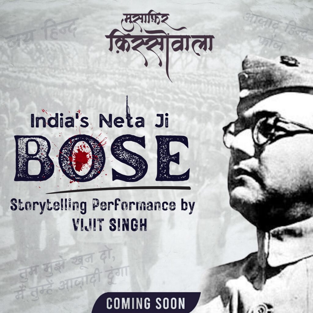 Bose |Storytelling-poster