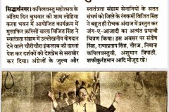 Storyteller-Vijit-Singh-I-Inquilab-1922-I-Chauri-Chaura-I-Hindustan-I-Musafir-Kissonwala