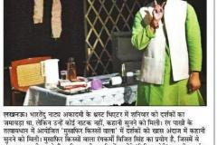 Storyteller-Vijit-Singh-I-Musafir-Kissonwala-I-Bitiya-Mori-I-Amar-Ujala-Lko