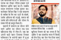 Storyteller-Vijit-Singh-I-Musafir-Kissonwala-I-Dainik-Jagran