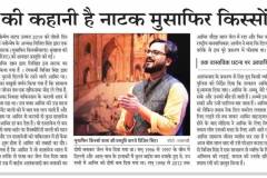 Storyteller-Vijit-Singh-I-Musafir-Kissonwala-I-Rashtriya-Sahara